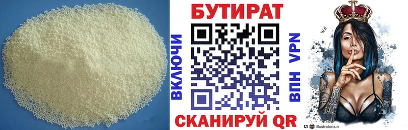 Бутират GHB  Нижневартовск 
