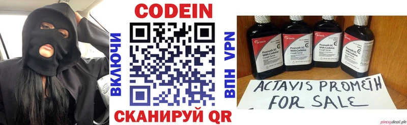 Кодеиновый сироп Lean напиток Lean (лин) закладки Нижневартовск